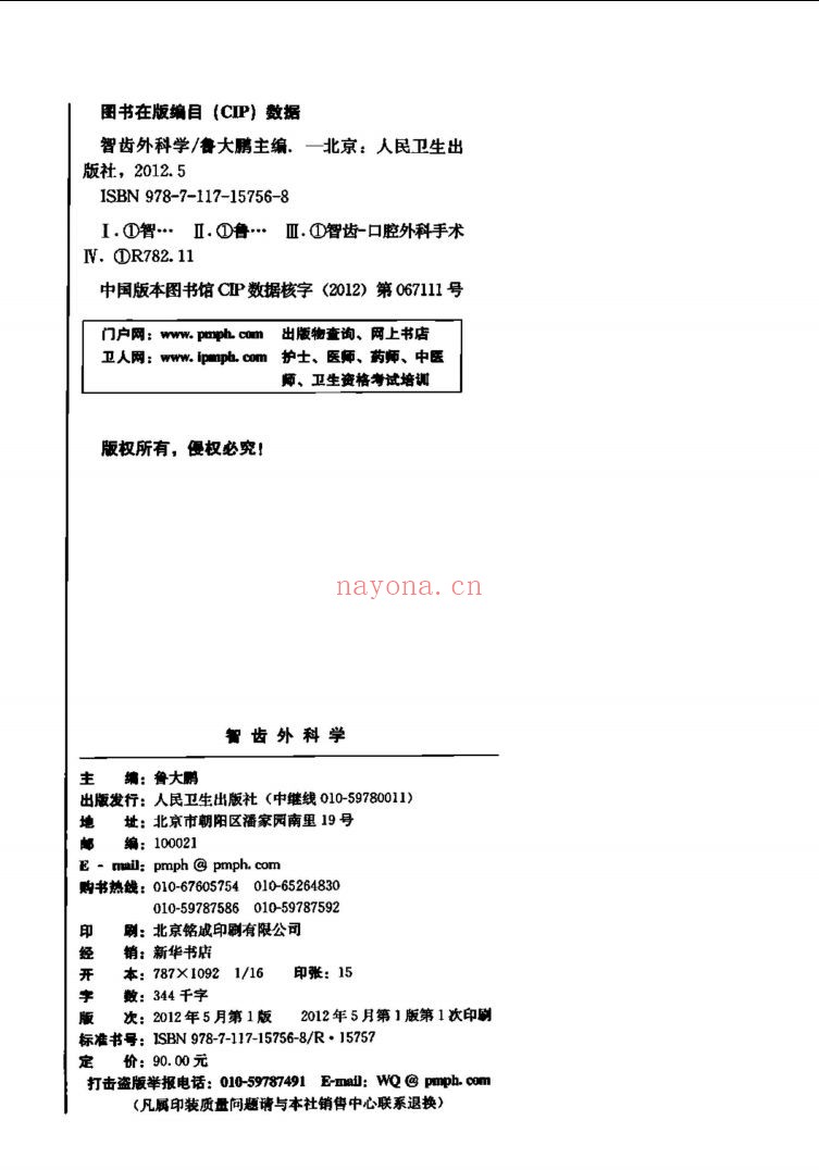 医疗医学书籍合集（第038部分）共200册