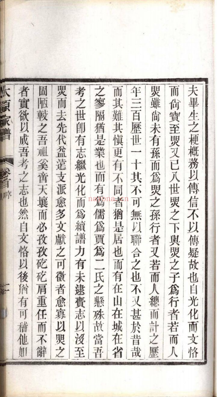 南京图书馆馆藏古籍图书（第083部分)