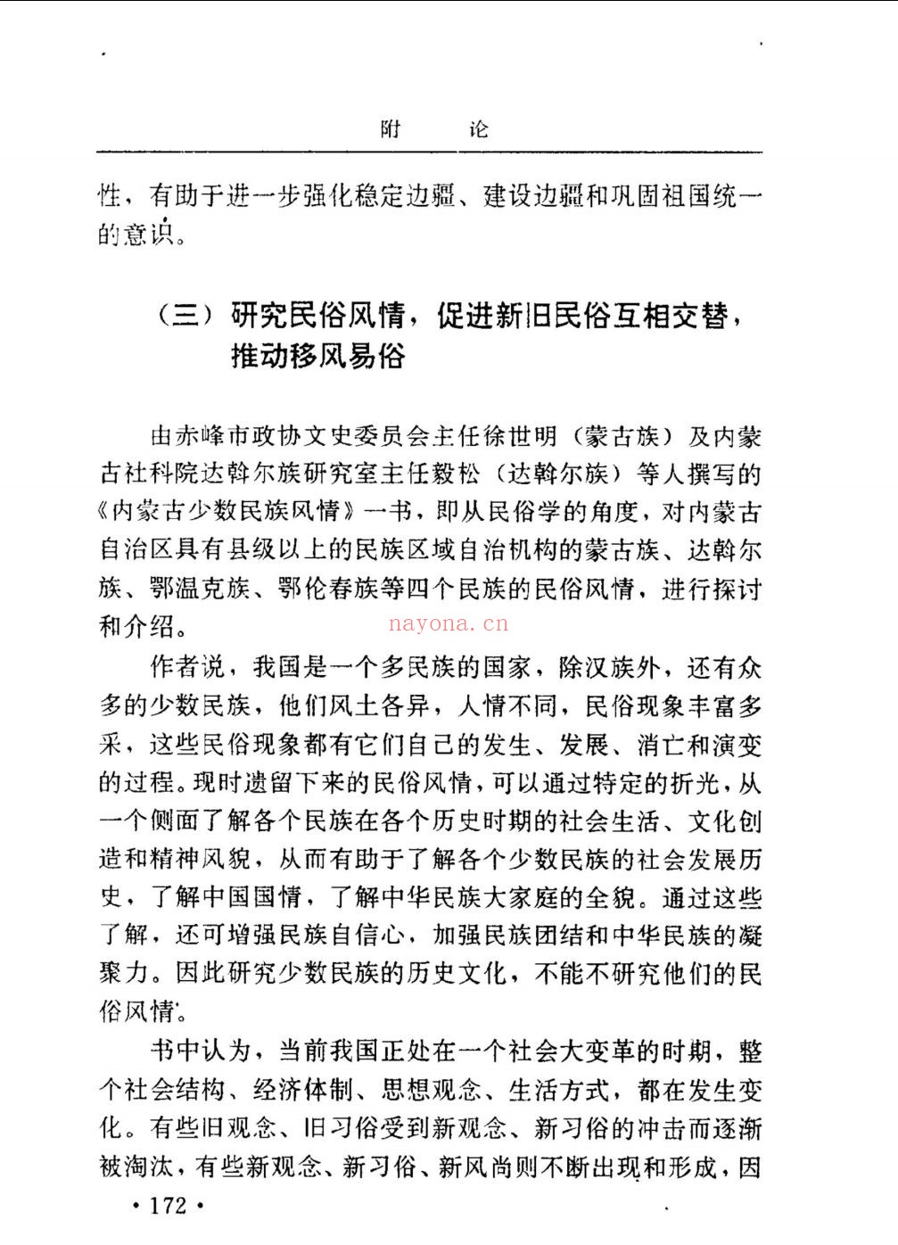 史料文献相关丛书(第001部分)