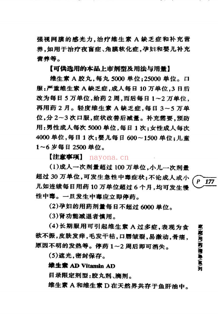 医疗医学书籍合集（第042部分）共200册