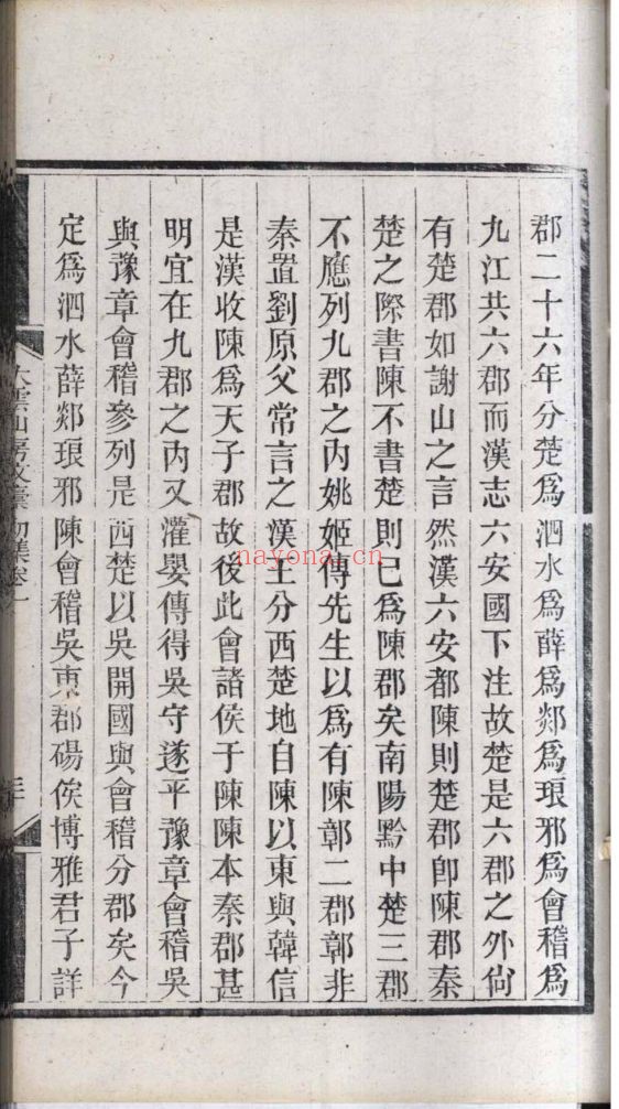 南京图书馆馆藏古籍图书（第017部分)