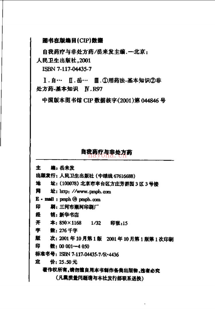 医疗医学书籍合集（第042部分）共200册