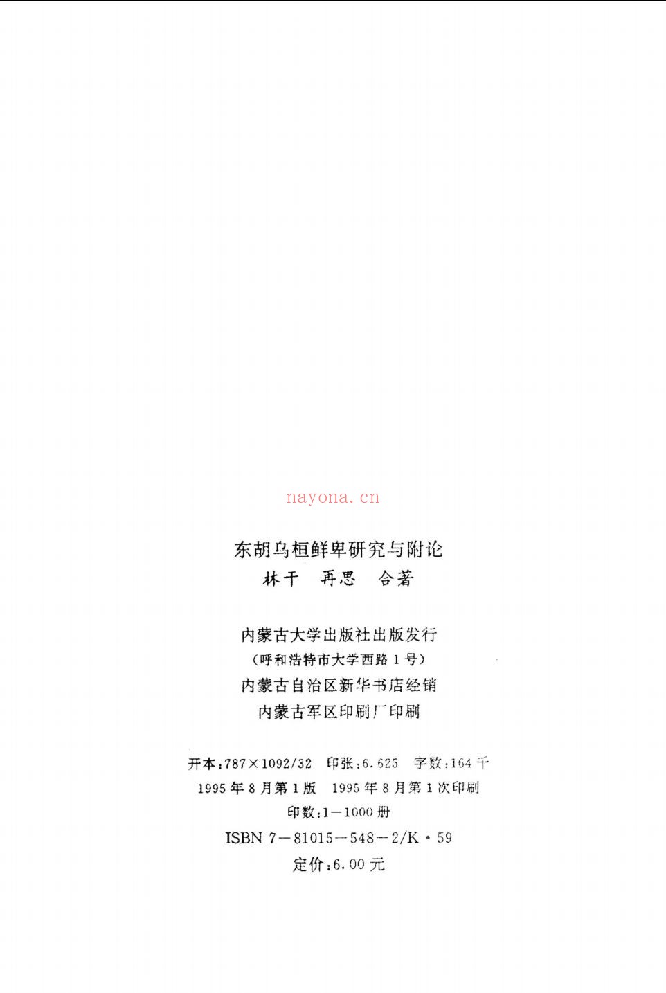 史料文献相关丛书(第001部分)