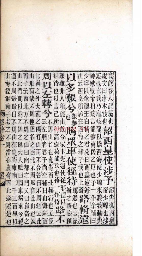 南京图书馆馆藏古籍图书（第013部分)