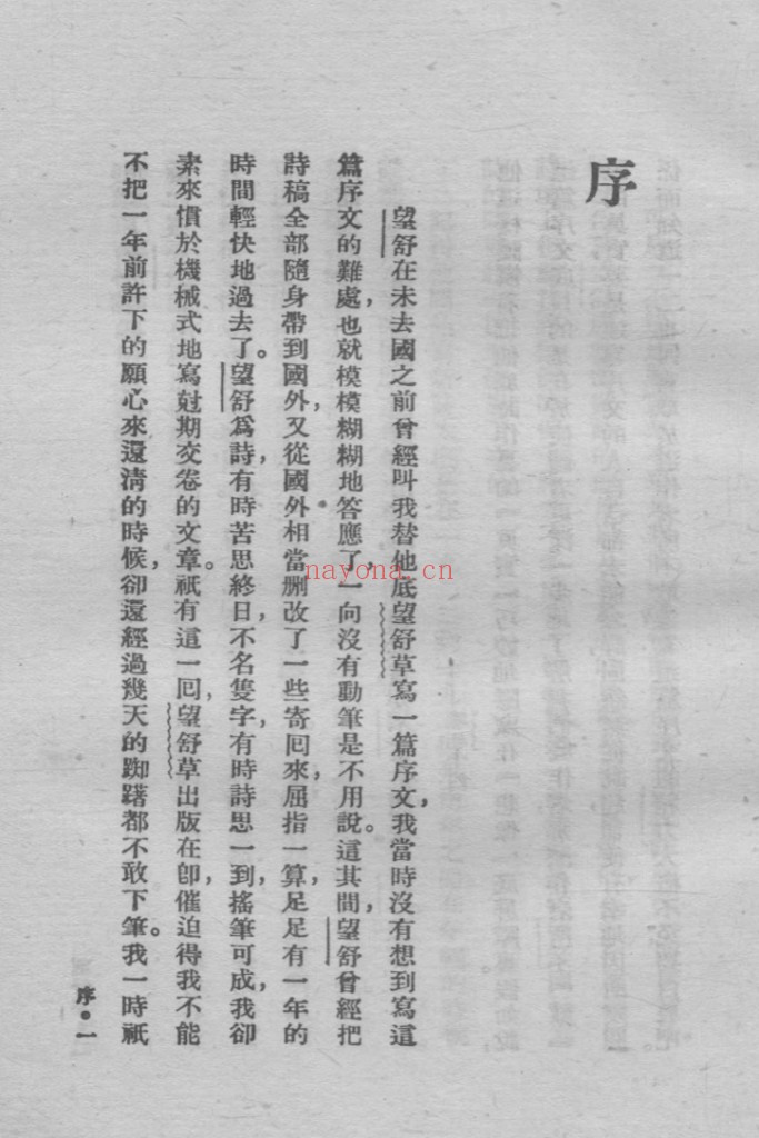 中国现代文学史参考资料（共96册）PDF电子版 百度网盘