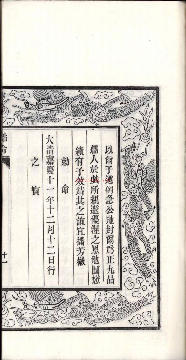 秦氏宗谱族谱