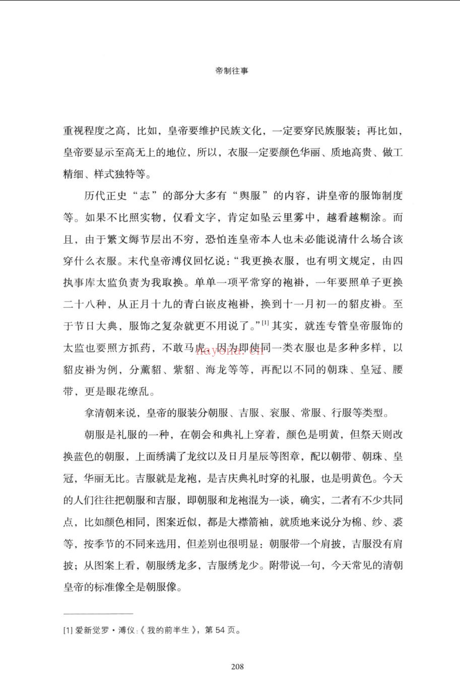 史料文献相关丛书(第004部分)