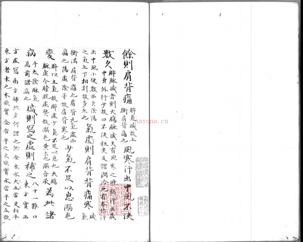 中华古医书数据库