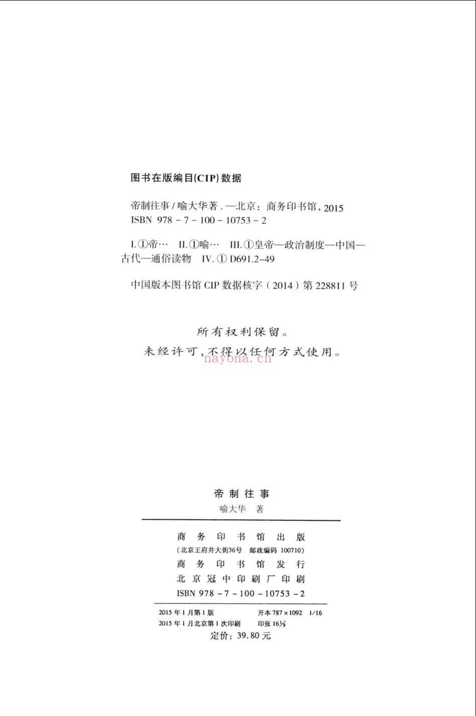 史料文献相关丛书(第004部分)