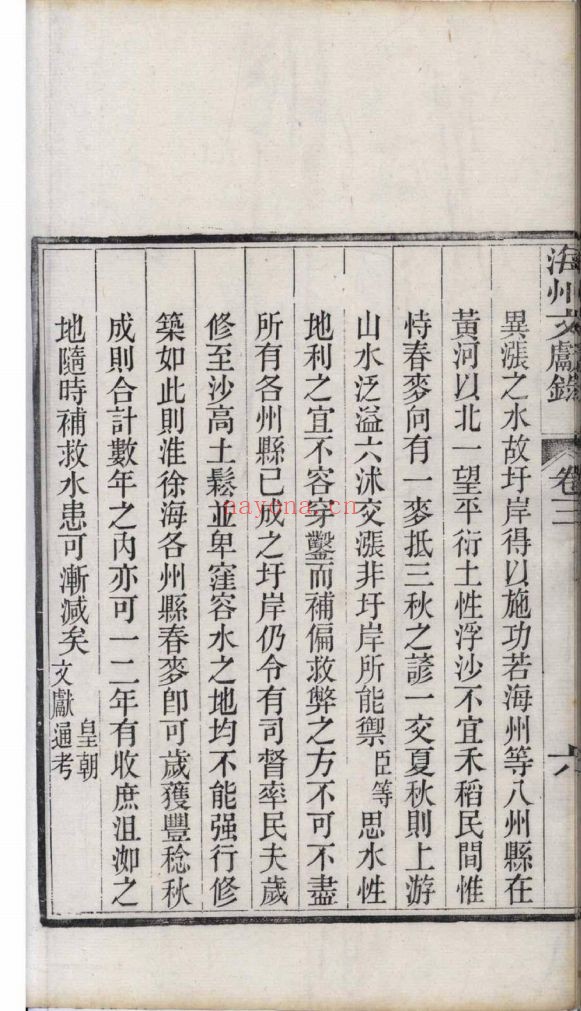 南京图书馆馆藏古籍图书(第032部分)