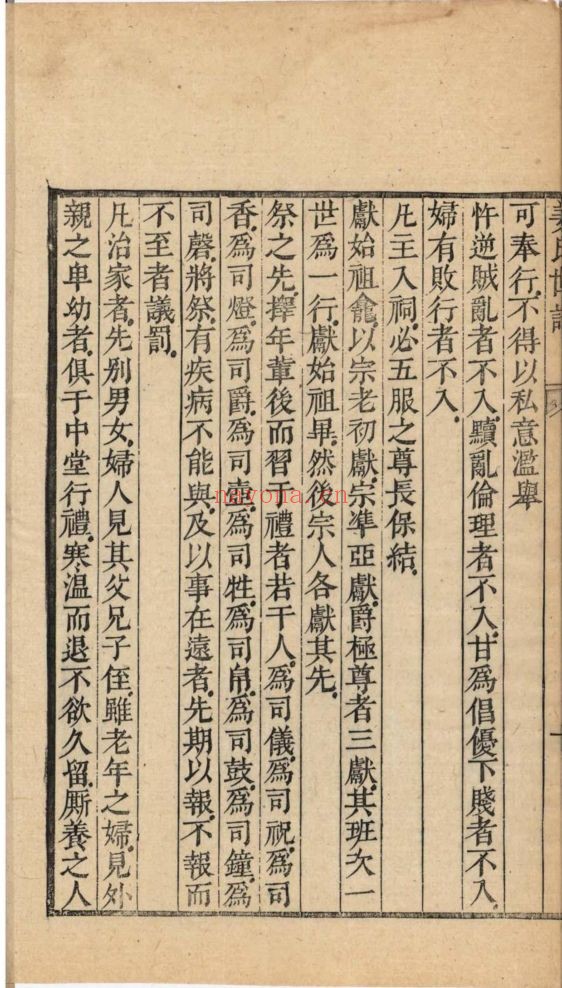 南京图书馆馆藏古籍图书(第041部分)