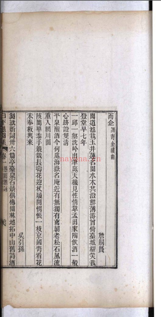 南京图书馆馆藏古籍图书(第007部分)