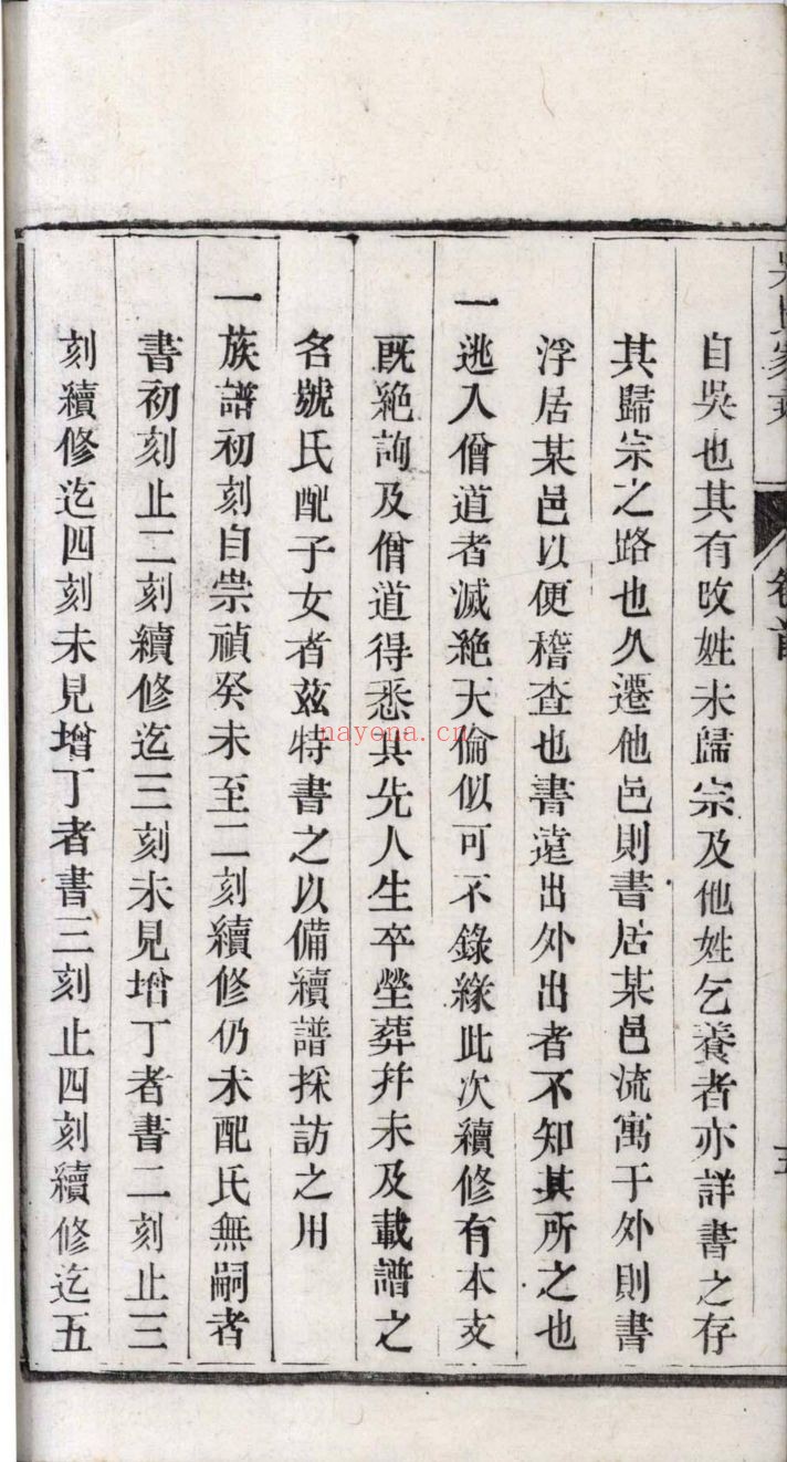 南京图书馆馆藏古籍图书（第092部分)