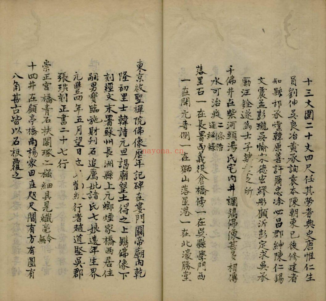 上海图书馆藏古籍图书(第025部分)