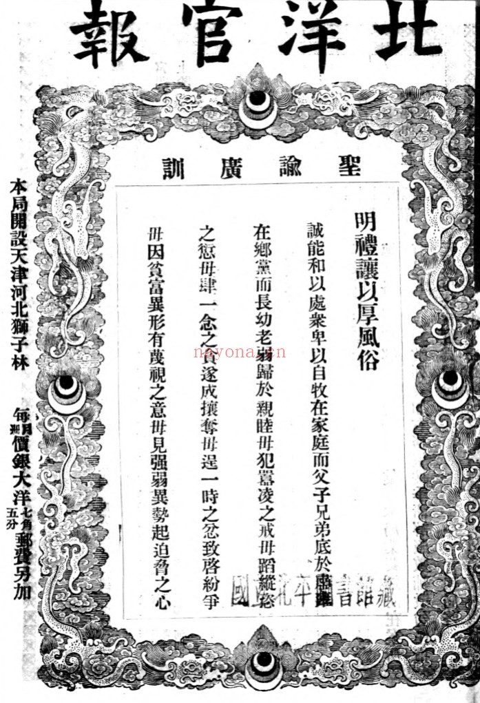 北洋官报 PDF电子版 共394期百度网盘