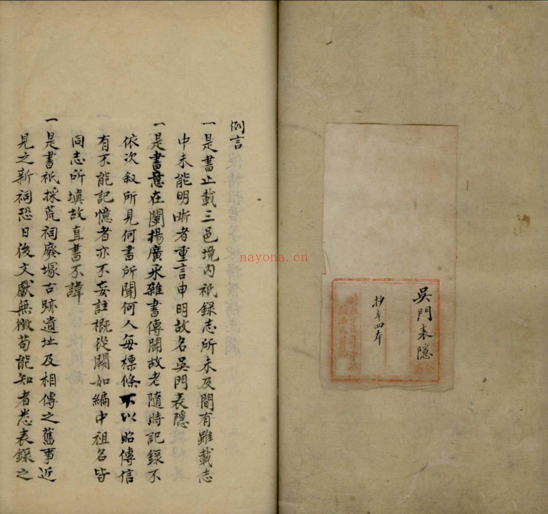 上海图书馆藏古籍图书(第025部分)