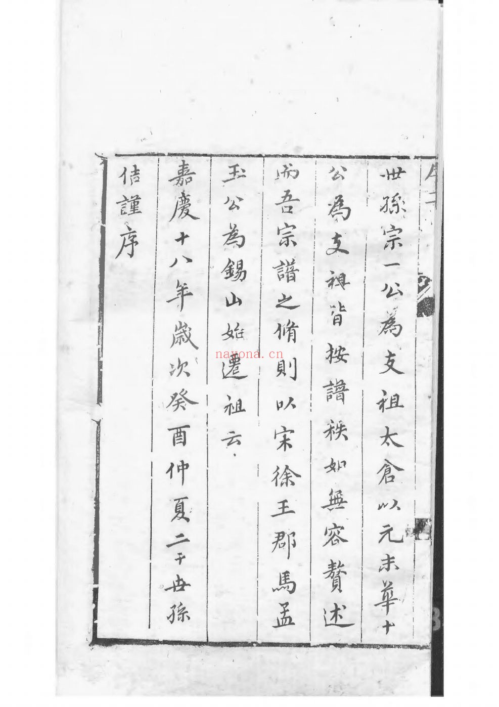 过氏宗谱族谱