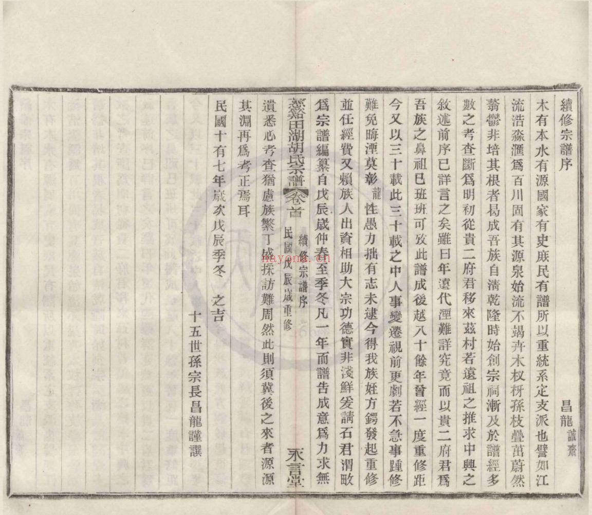 天一阁图书馆藏古籍资源(第008部分)