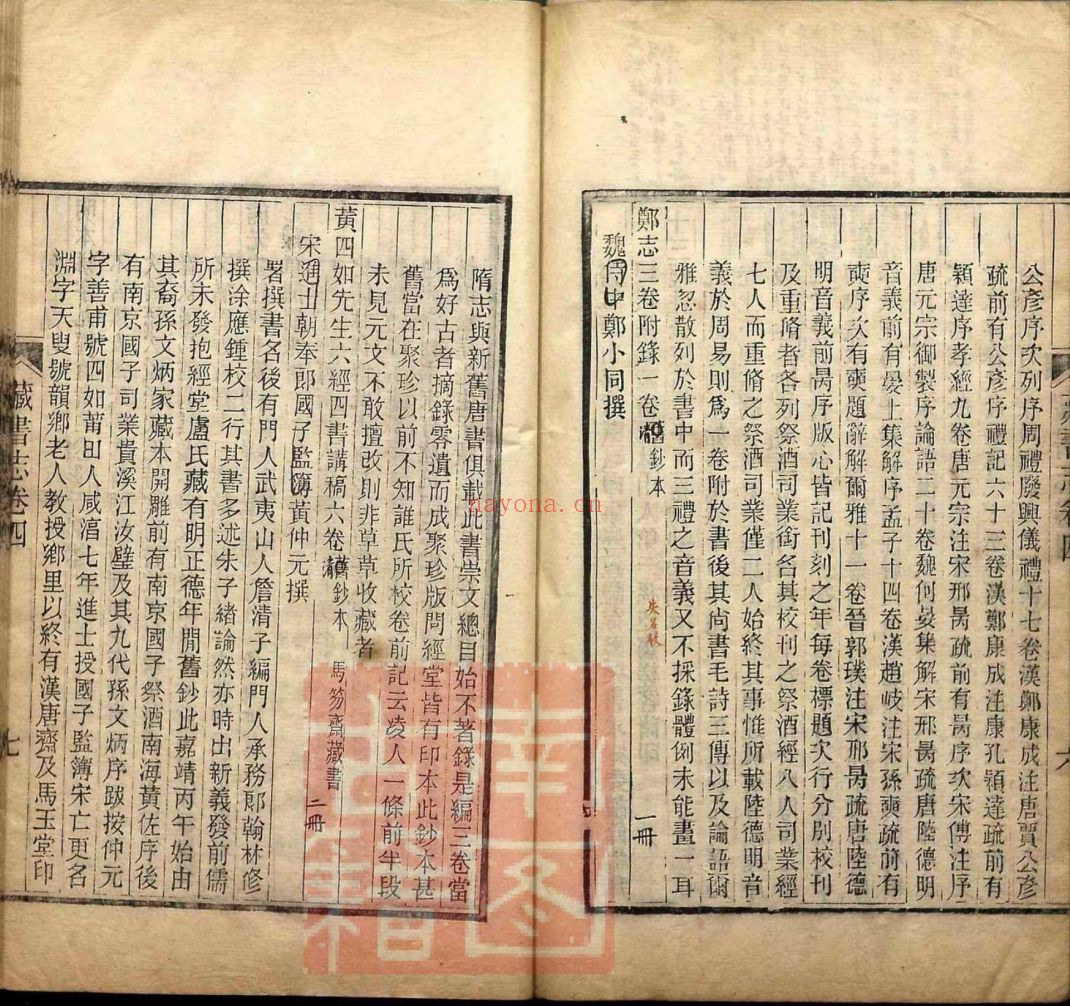 南京图书馆馆藏古籍图书（第071部分)