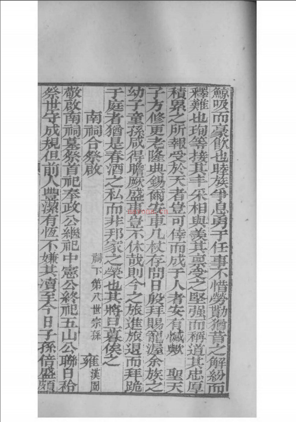 查氏宗谱族谱