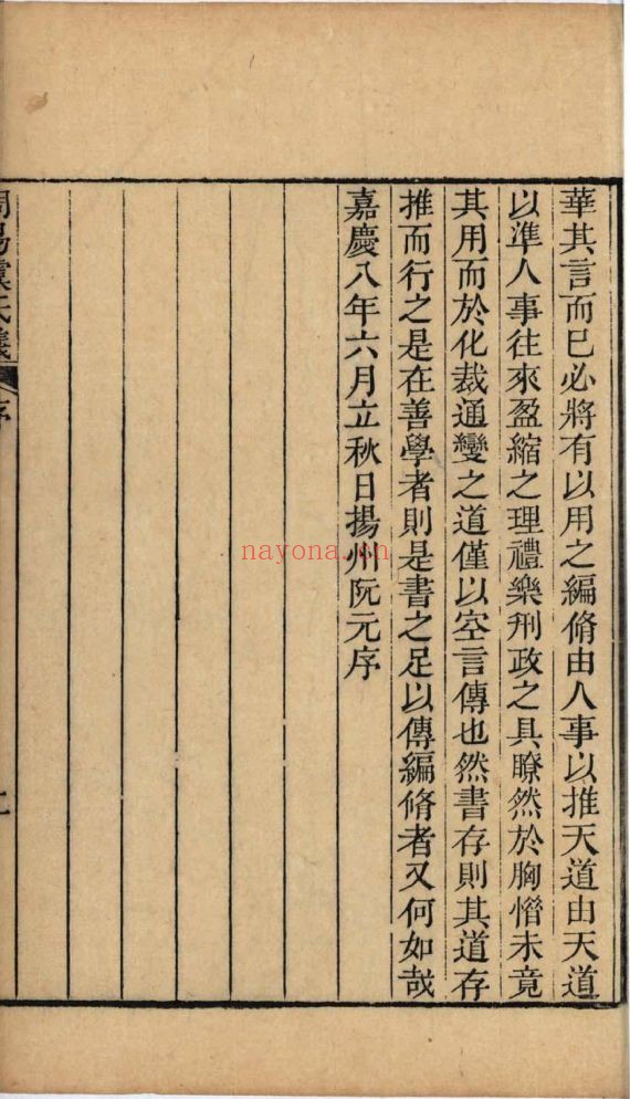 南京图书馆馆藏古籍图书(第039部分)