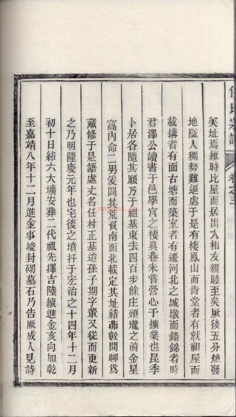 任氏宗谱族谱