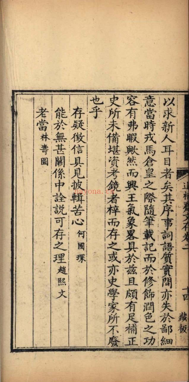 南京图书馆馆藏古籍图书（第089部分)