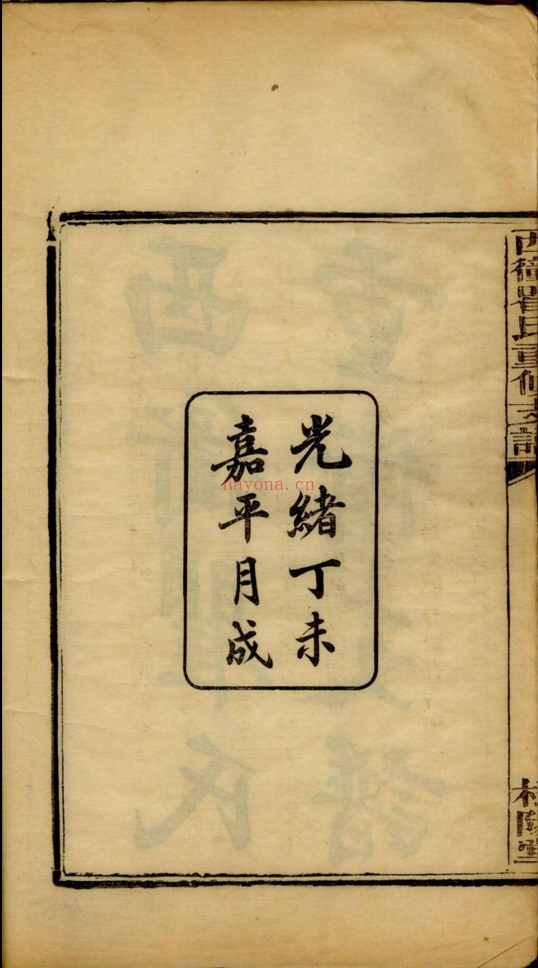 瞿氏宗谱族谱