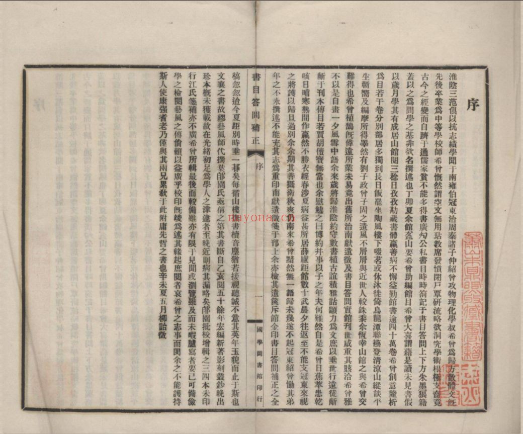 天一阁图书馆藏古籍资源(第035部分)