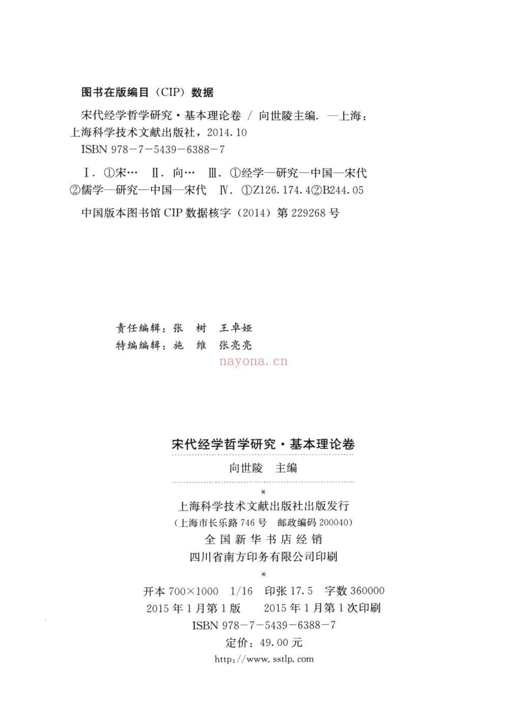 史料文献相关丛书(第016部分)