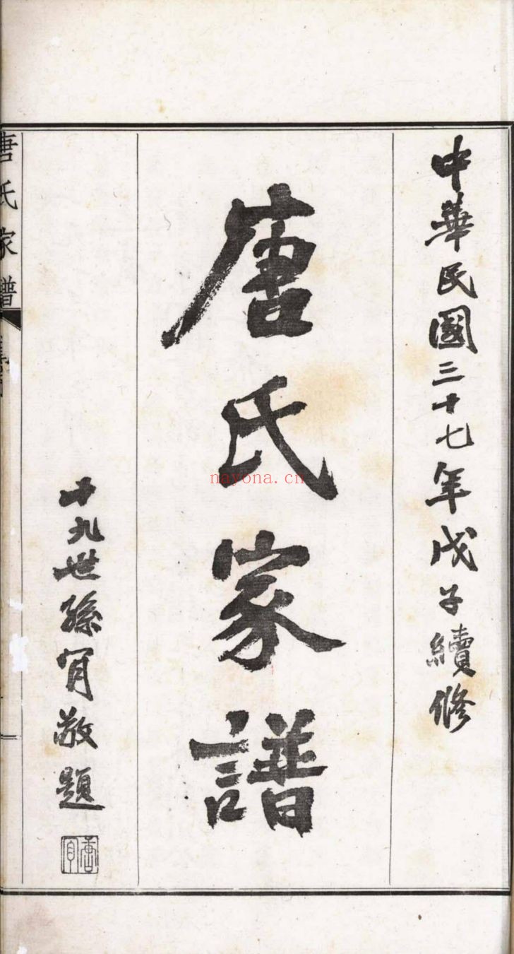 南京图书馆馆藏古籍图书（第085部分)