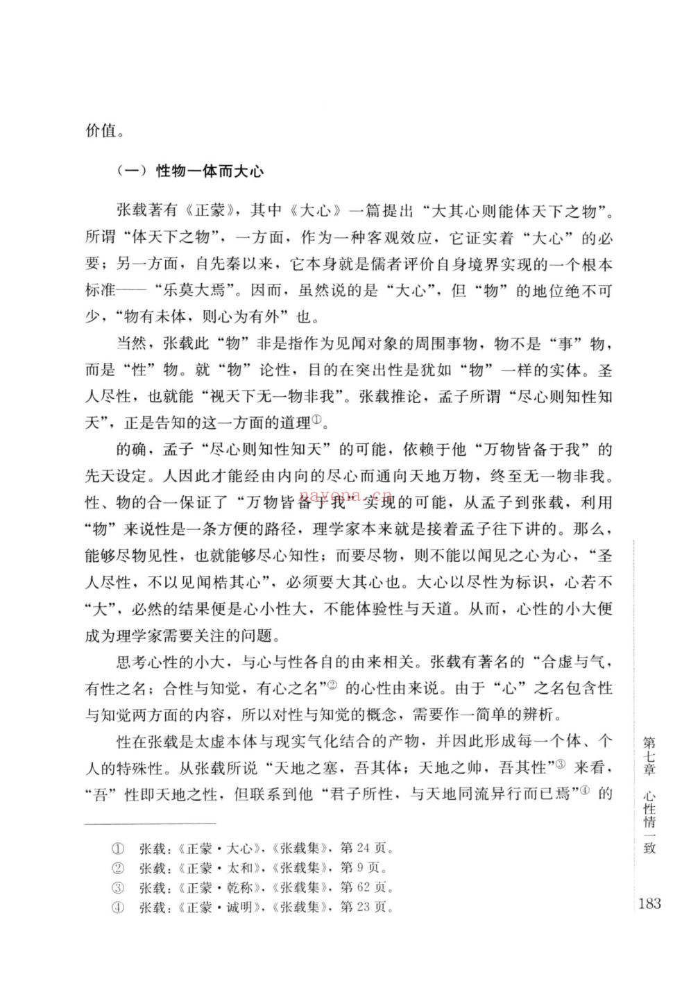 史料文献相关丛书(第016部分)