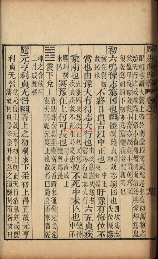 南京图书馆馆藏古籍图书(第039部分)