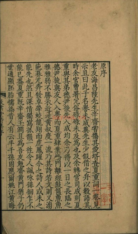 南京图书馆馆藏古籍图书(第045部分)