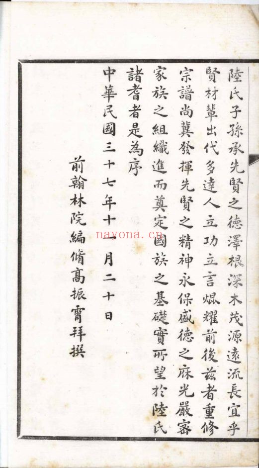南京图书馆馆藏古籍图书（第054部分)