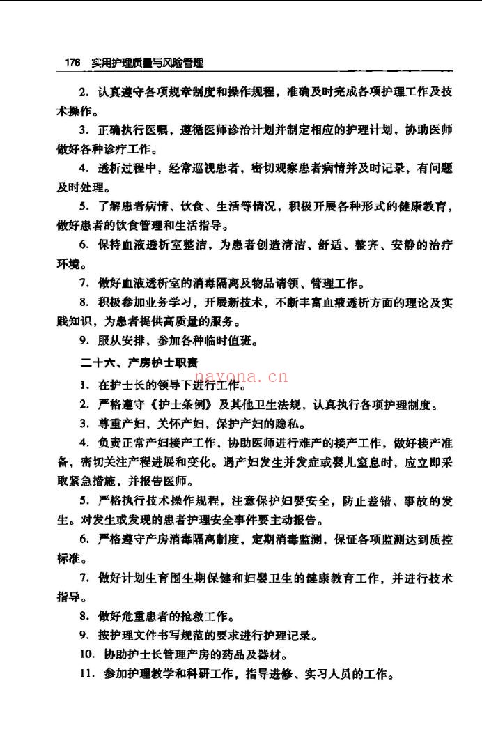 医疗医学书籍合集（第076部分）共200册