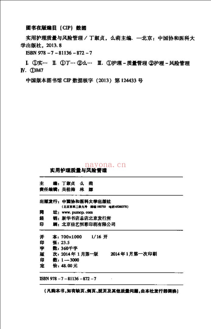 医疗医学书籍合集（第076部分）共200册