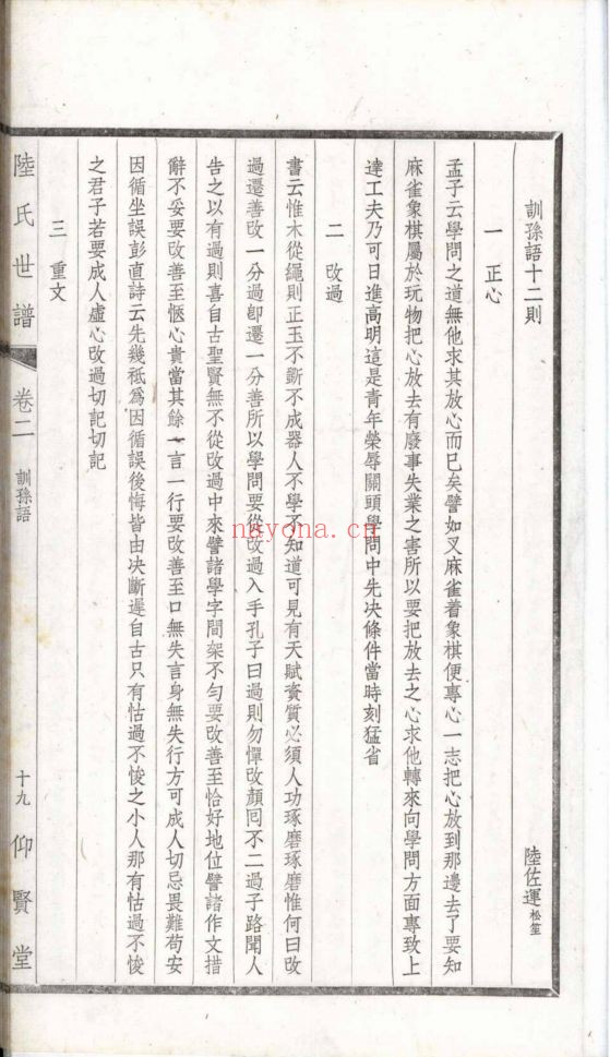 南京图书馆馆藏古籍图书（第054部分)