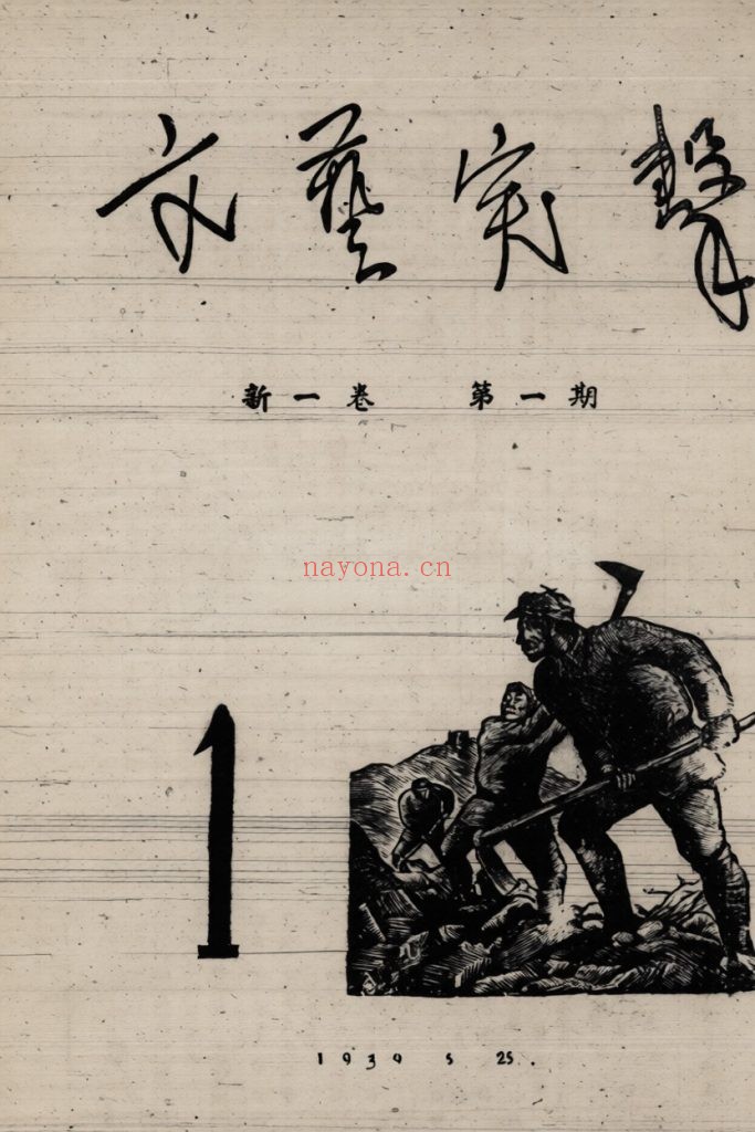 文艺突击