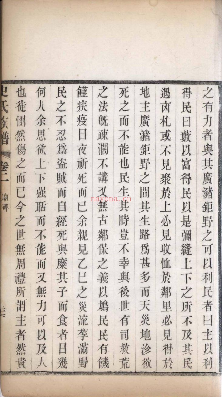 南京图书馆馆藏古籍图书(第075部分)