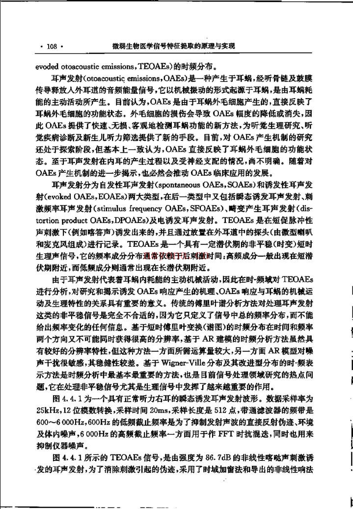 医疗医学书籍合集（第079部分）共200册