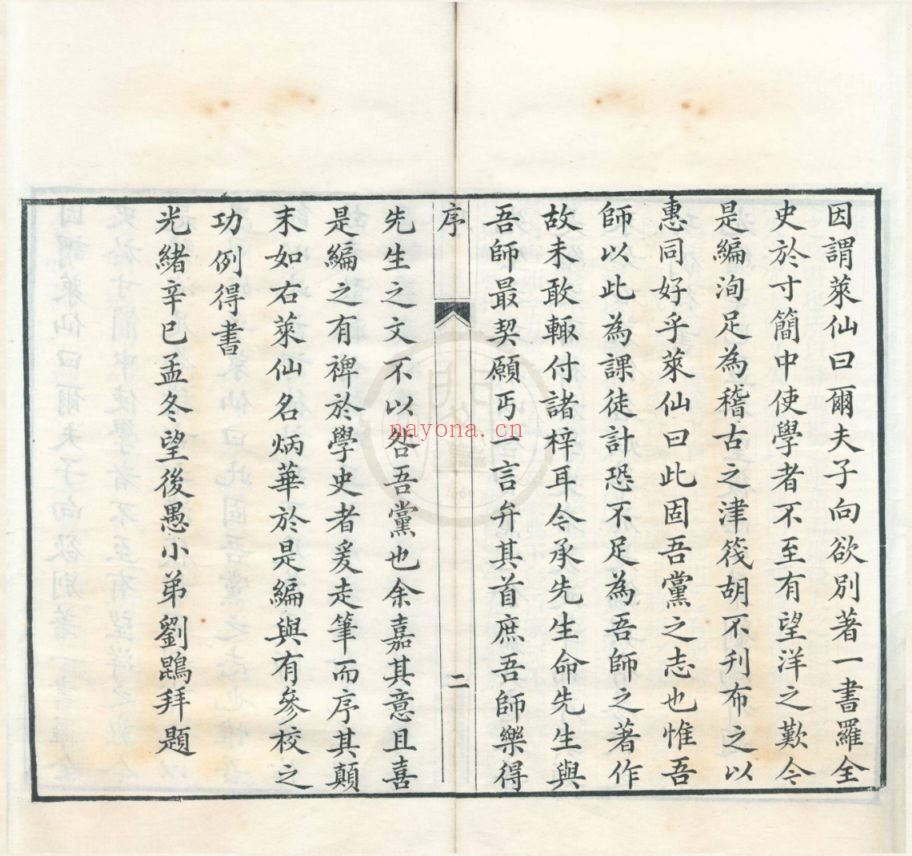 天一阁图书馆藏古籍资源（第026部分）