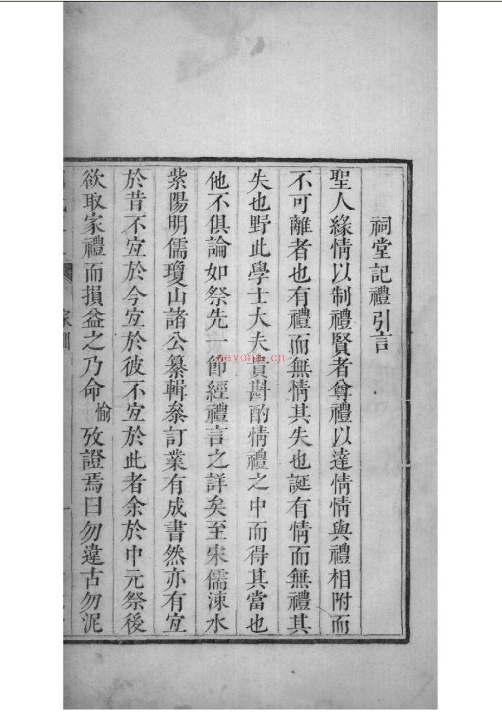 阎氏宗谱族谱