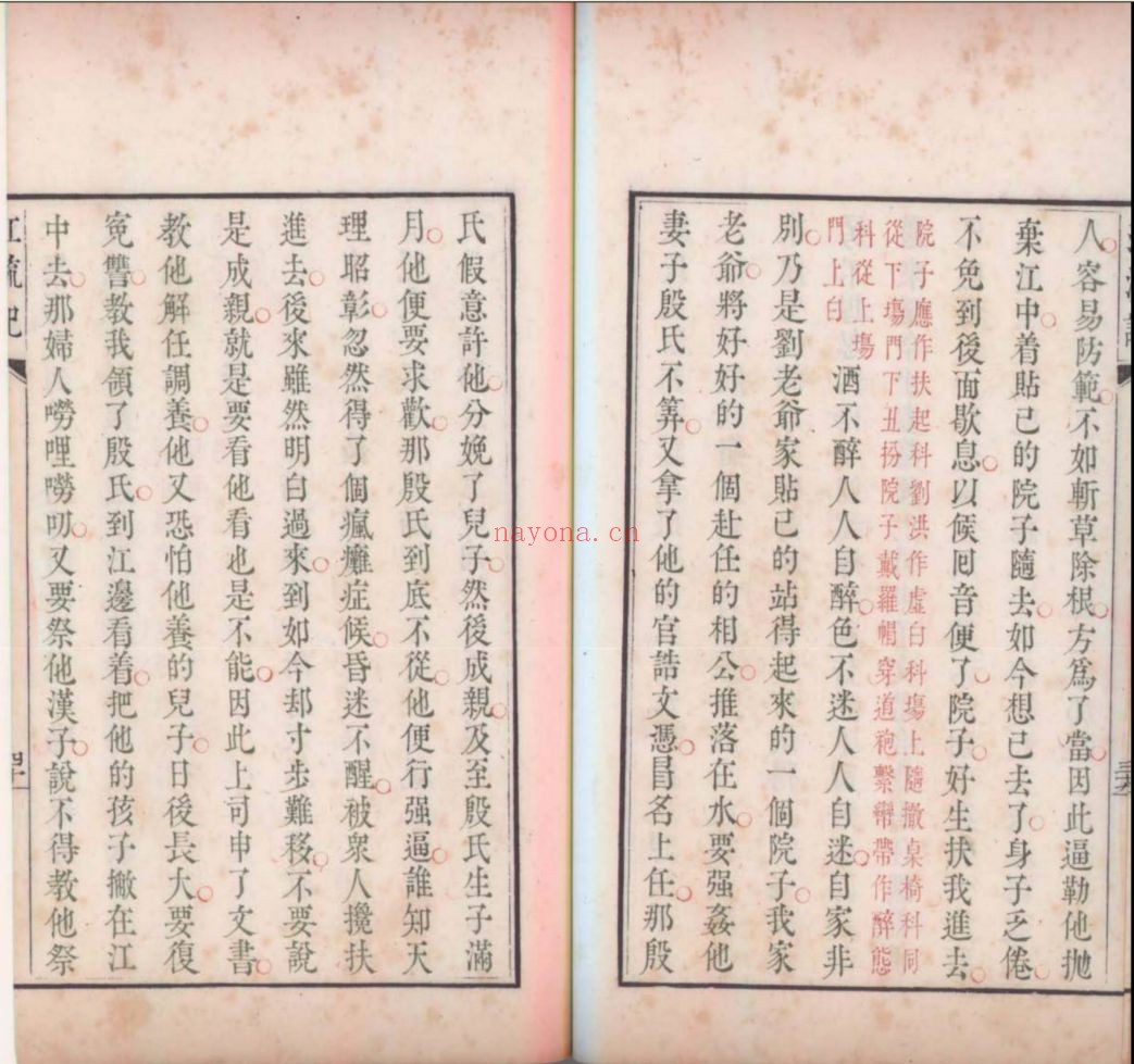 上海图书馆藏古籍图书（第037部分）