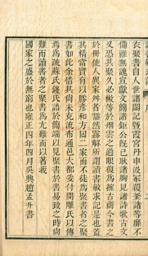 南京图书馆馆藏古籍图书（第022部分)