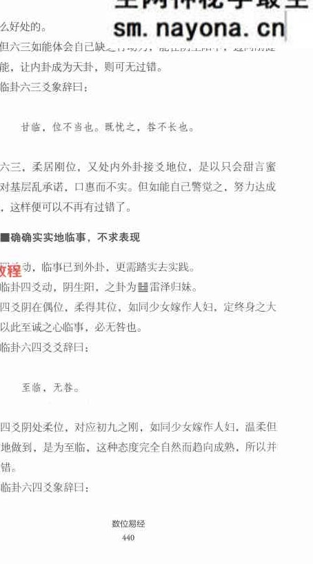 陈文德《数位易经 上下册》合集pdf 百度云免费下载！