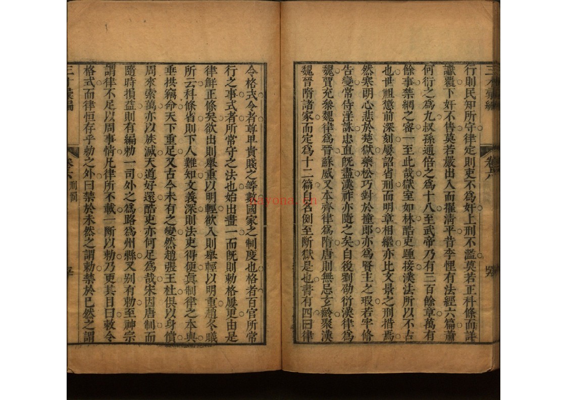 三才彚编6卷