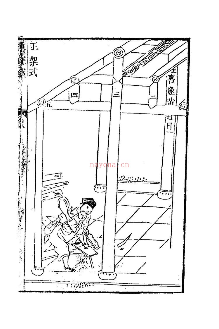 《新镌工师雕斲正式鲁班木经匠家镜》PDF电子书（4册PDF电子书）