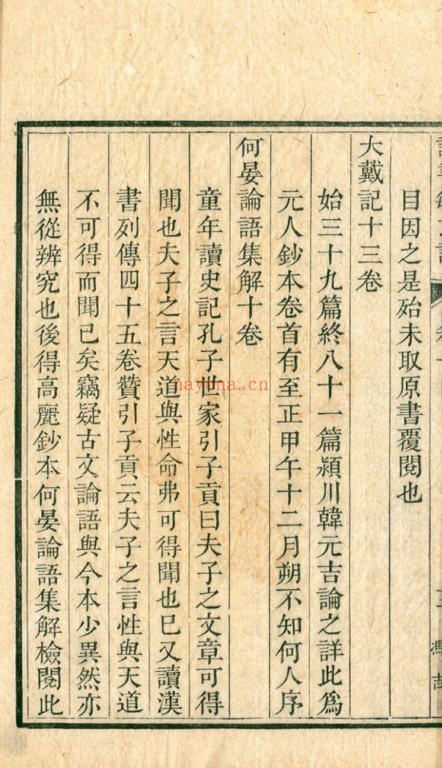 南京图书馆馆藏古籍图书（第022部分)