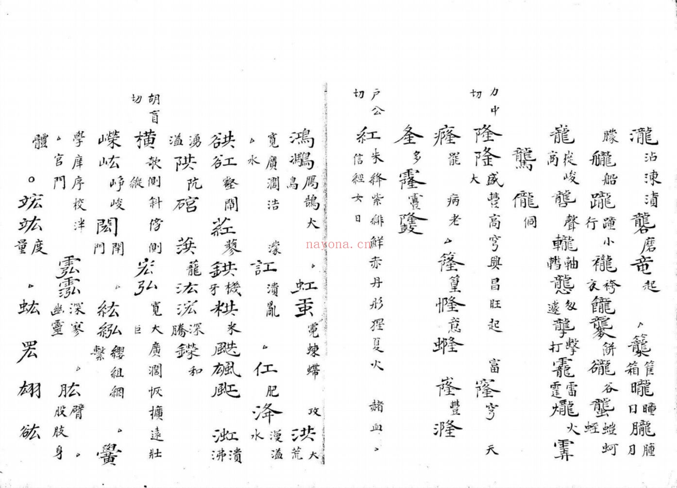 上海图书馆藏古籍图书(第048部分)